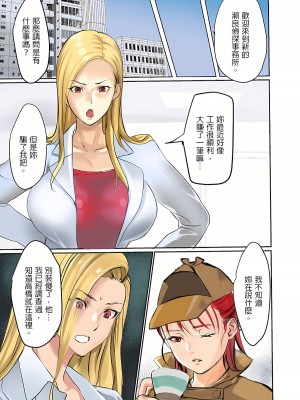 [inkey、和泉万夜] ぱい☆パニック ～挟まれたデカぱい  6-21_11-14_073
