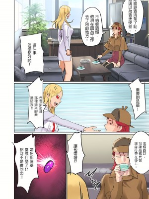 [inkey、和泉万夜] ぱい☆パニック ～挟まれたデカぱい  6-21_11-14_074