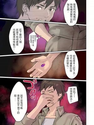 [inkey、和泉万夜] ぱい☆パニック ～挟まれたデカぱい  6-21_11-14_075