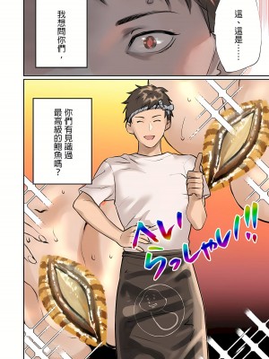 [inkey、和泉万夜] ぱい☆パニック ～挟まれたデカぱい  6-21_11-14_091