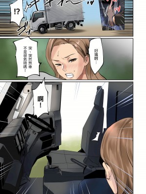 [inkey、和泉万夜] ぱい☆パニック ～挟まれたデカぱい  6-21_15-21_031