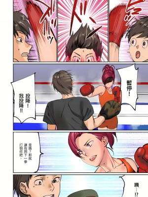 [inkey、和泉万夜] ぱい☆パニック ～挟まれたデカぱい  6-21_15-21_057