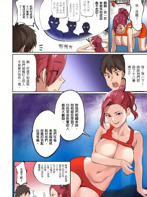 [inkey、和泉万夜] ぱい☆パニック ～挟まれたデカぱい  6-21_15-21_075