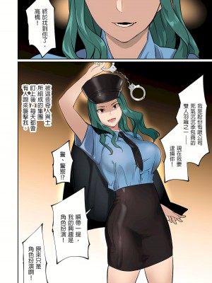 [inkey、和泉万夜] ぱい☆パニック ～挟まれたデカぱい  6-21_15-21_086