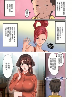 [inkey、和泉万夜] ぱい☆パニック ～挟まれたデカぱい  6-21_15-21_093