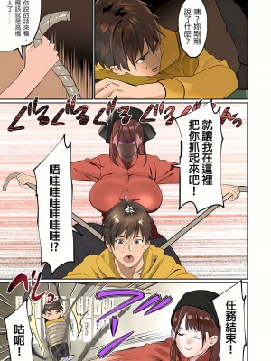 [inkey、和泉万夜] ぱい☆パニック ～挟まれたデカぱい  6-21_15-21_099