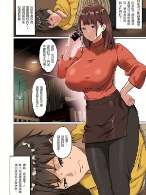 [inkey、和泉万夜] ぱい☆パニック ～挟まれたデカぱい  6-21_15-21_103