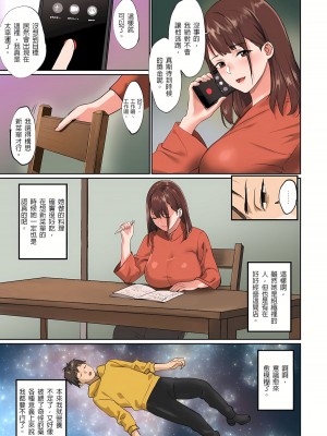 [inkey、和泉万夜] ぱい☆パニック ～挟まれたデカぱい  6-21_15-21_104