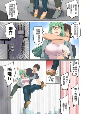 [inkey、和泉万夜] ぱい☆パニック ～挟まれたデカぱい  6-21_15-21_131