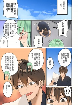 [inkey、和泉万夜] ぱい☆パニック ～挟まれたデカぱい  6-21_15-21_149