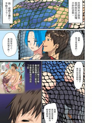 [inkey、和泉万夜] ぱい☆パニック ～挟まれたデカぱい  6-21_15-21_158