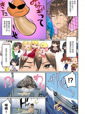 [inkey、和泉万夜] ぱい☆パニック ～挟まれたデカぱい  6-21_15-21_164