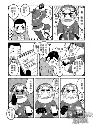 [黑夜汉化] (C81) [ココロ缶詰 (ころすけ)] 大好きキャロルをキミに! [DL版]_13