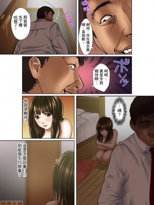 [ころすけ] 義父と兄から無理矢理、奥まで…  [DL版]_013_00013