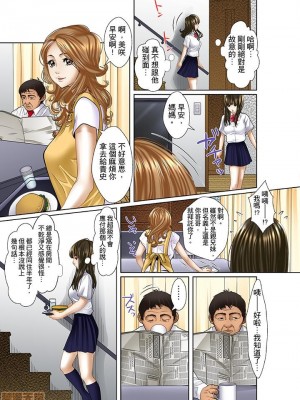 [ころすけ] 義父と兄から無理矢理、奥まで…  [DL版]_014_00014