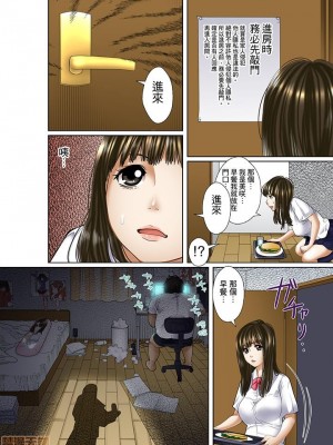 [ころすけ] 義父と兄から無理矢理、奥まで…  [DL版]_015_00015