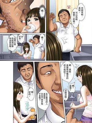 [ころすけ] 義父と兄から無理矢理、奥まで…  [DL版]_023_00023