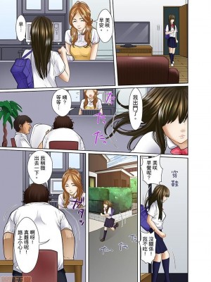 [ころすけ] 義父と兄から無理矢理、奥まで…  [DL版]_059_00013