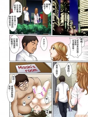 [ころすけ] 義父と兄から無理矢理、奥まで…  [DL版]_094_00015