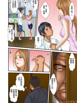 [ころすけ] 義父と兄から無理矢理、奥まで…  [DL版]_415_00004