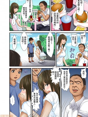 [ころすけ] 義父と兄から無理矢理、奥まで…  [DL版]_455_00014