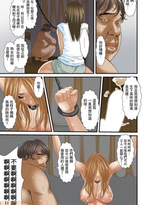 [ころすけ] 義父と兄から無理矢理、奥まで…  [DL版]_483_00011