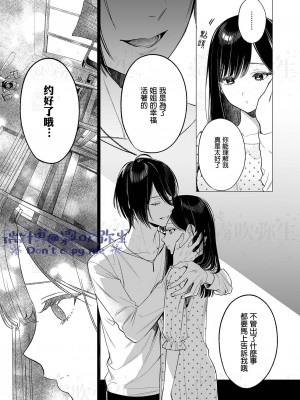 [parasite garden (閏あくあ)] 金魚の屍骸は沼の底 ｜ 金魚之沼 尸骸之底 [霧吹弥生汉化]_07