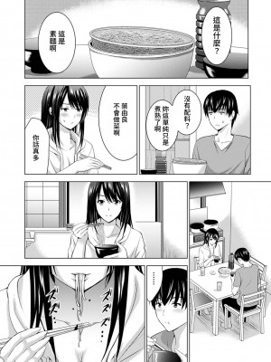 [ありのひろし] 僕の彼女が不在中に、彼女の親友のAV女優とハメまくった日々の断片 第1-7話 [裸單騎漢化]_03_018