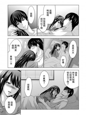 [ありのひろし] 僕の彼女が不在中に、彼女の親友のAV女優とハメまくった日々の断片 第1-7話 [裸單騎漢化]_06_008