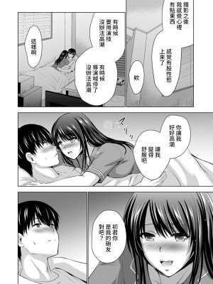 [ありのひろし] 僕の彼女が不在中に、彼女の親友のAV女優とハメまくった日々の断片 第1-7話 [裸單騎漢化]_06_009
