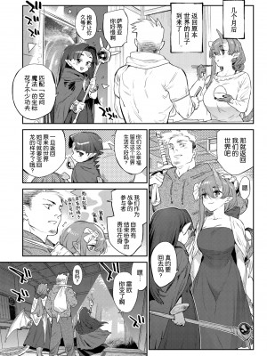 [みぞね] 異世界恋愛 (COMIC BAVEL 2022年3月号) [中国翻訳] [DL版]_0737