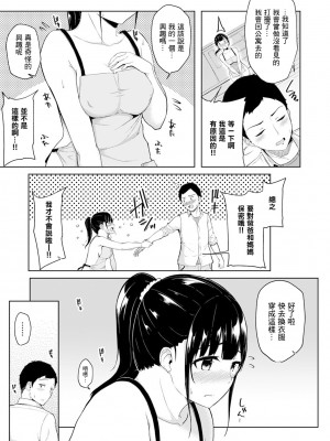[由那] 朝起きたら妹が裸エプロン姿だったのでハメてみた 第1話 (アナンガ・ランガ Vol.75) [中国翻訳]_04_01_04_