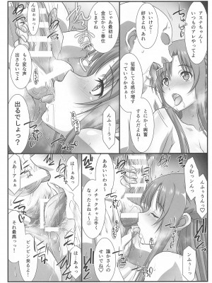 (C99) [STUDIO TRIUMPH (むとうけいじ)] アストラルバウトVer.SAO (ソードアート・オンライン)_096