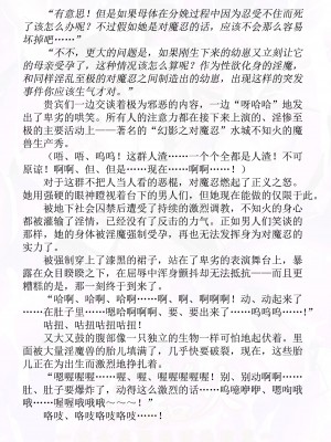 (C96) [黒イ都 (黒井弘騎、佐藤匠)] 対魔忍不知火 ー完全屈服絶頂地獄変ー (対魔忍ユキカゼ) [退魔大叔精译訳]_33