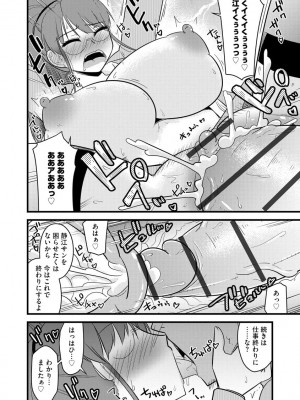 [アンソロジー] サイベリアマニアックス 催眠調教デラックス Vol.11 [DL版]_138