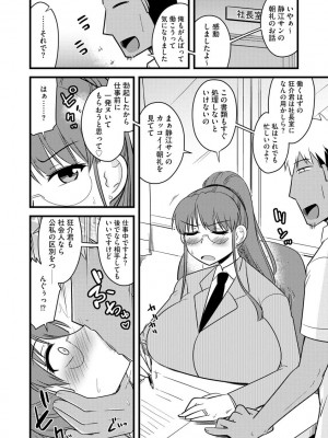 [アンソロジー] サイベリアマニアックス 催眠調教デラックス Vol.11 [DL版]_130