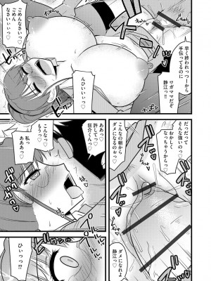 [アンソロジー] サイベリアマニアックス 催眠調教デラックス Vol.11 [DL版]_133