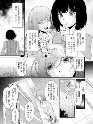 [アンソロジー] サイベリアマニアックス 催眠調教デラックス Vol.11 [DL版]_037