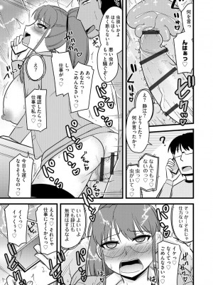 [アンソロジー] サイベリアマニアックス 催眠調教デラックス Vol.11 [DL版]_135