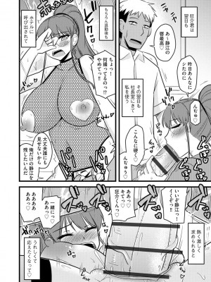 [アンソロジー] サイベリアマニアックス 催眠調教デラックス Vol.11 [DL版]_140