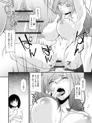[アンソロジー] サイベリアマニアックス 催眠調教デラックス Vol.11 [DL版]_044