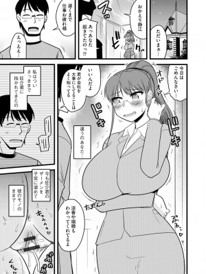 [アンソロジー] サイベリアマニアックス 催眠調教デラックス Vol.11 [DL版]_139