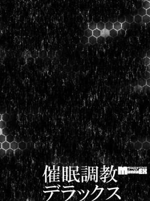 [アンソロジー] サイベリアマニアックス 催眠調教デラックス Vol.11 [DL版]_154