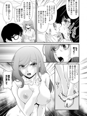 [アンソロジー] サイベリアマニアックス 催眠調教デラックス Vol.11 [DL版]_041