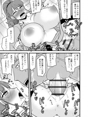 [アンソロジー] サイベリアマニアックス 催眠調教デラックス Vol.11 [DL版]_137