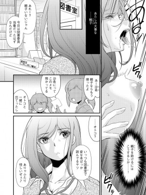[アンソロジー] サイベリアマニアックス 催眠調教デラックス Vol.11 [DL版]_036