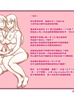 [pink-noise] Girl on Mom ふたりは恋人[钢华团汉化组]_66