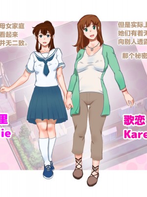 [pink-noise] Girl on Mom ふたりは恋人[钢华团汉化组]_05