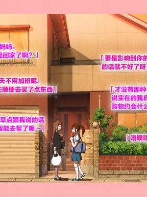 [pink-noise] Girl on Mom ふたりは恋人[钢华团汉化组]_06