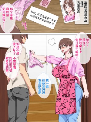[さーくるスパイス] 息子に何度も口説かれて根負けした母 [新桥月白日语社]_021